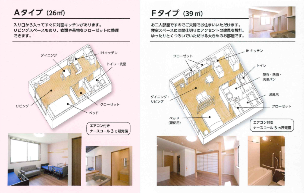 【医療充実】の有料老人ホーム・介護施設｜晴れのち笑顔｜奈良県