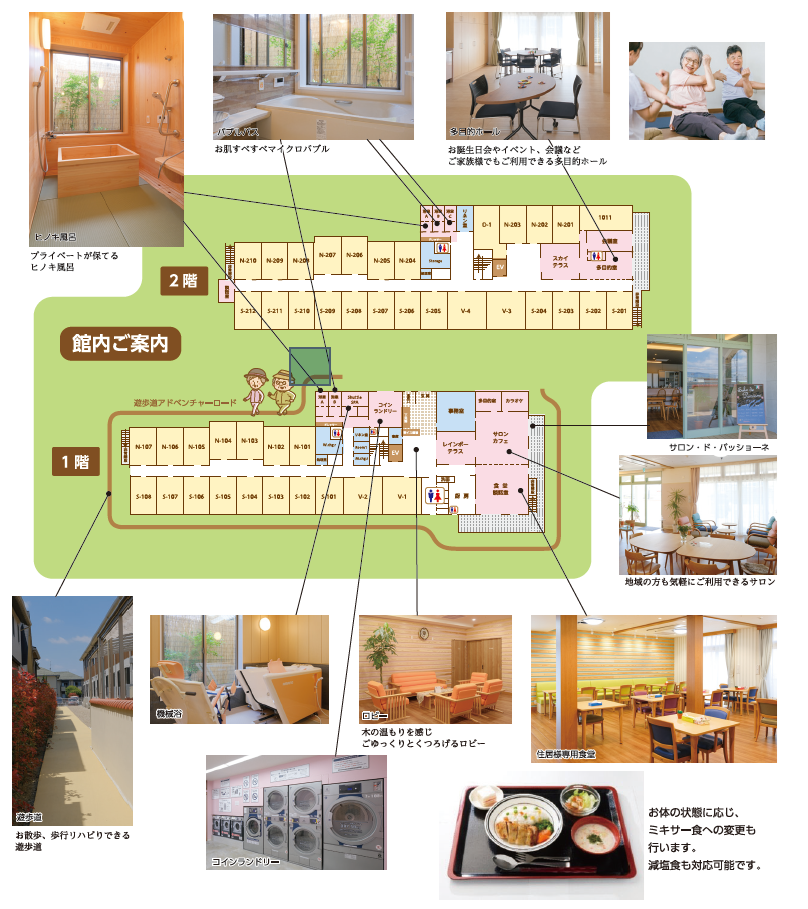 住居室｜晴れのち笑顔｜医療付き老人ホーム・介護施設｜奈良県