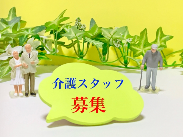 奈良の介護求人と働く環境｜奈良県の医療サービス付き高齢者向け住宅『晴れのち笑顔』｜奈良の介護業界における働きやすさ｜奈良県の医療サービス付き高齢者向け住宅『晴れのち笑顔』