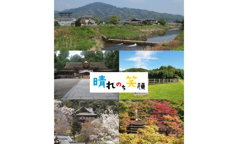 奈良県桜井市の（医療対応型）サービス付高齢者向け住宅（有料老人ホーム）高齢者施設のご紹介