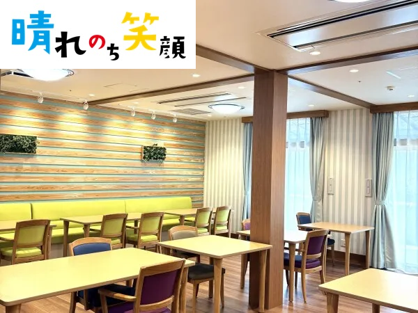 日勤のみの介護スタッフ募集中 - サービス付き高齢者向け住宅「晴れのち笑顔」
